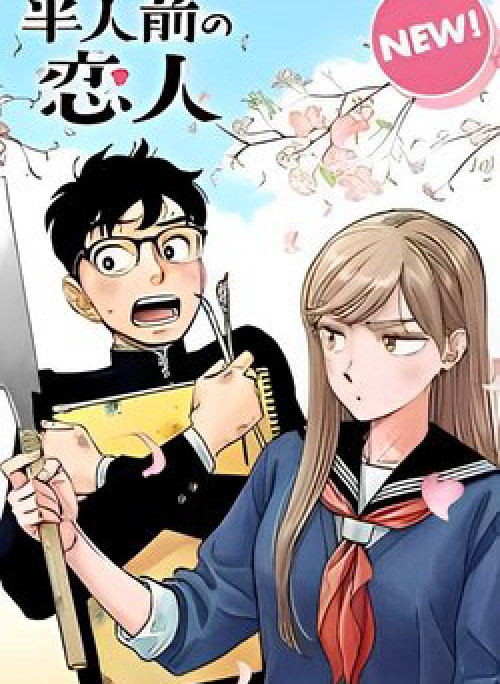 Tình Nhân Thơ Ngây