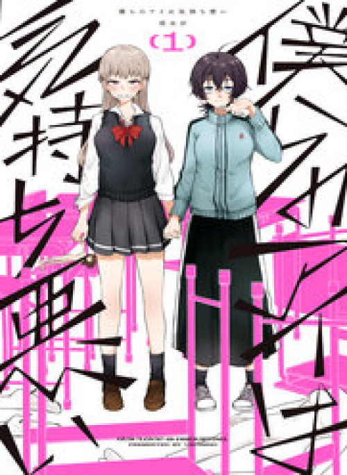 “Tình Yêu” Của Đôi Ta Thật Ghê Tởm