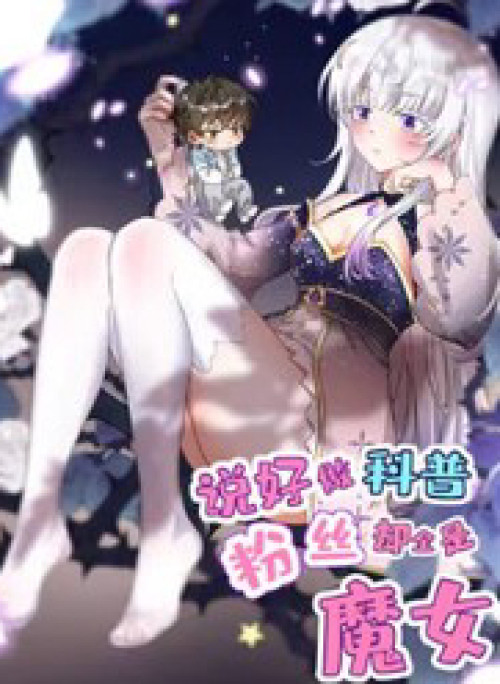 Toàn Bộ Fan Của Ta Đều Là Ma Nữ