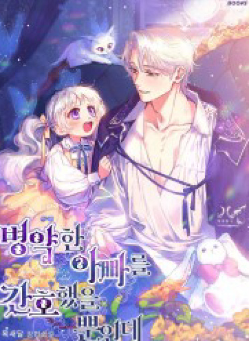 Tôi Chỉ Định Chăm Sóc Người Cha Ốm Yếu Của Mình Thôi Mà