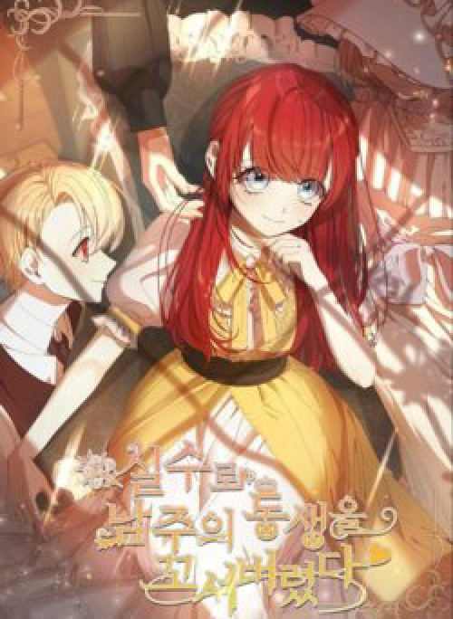 Tôi Đã Vô Tình Quyến Rũ Em Trai Của Nam Chính