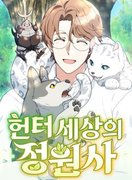 Tôi Làm Vườn Tại Thế Giới Thợ Săn