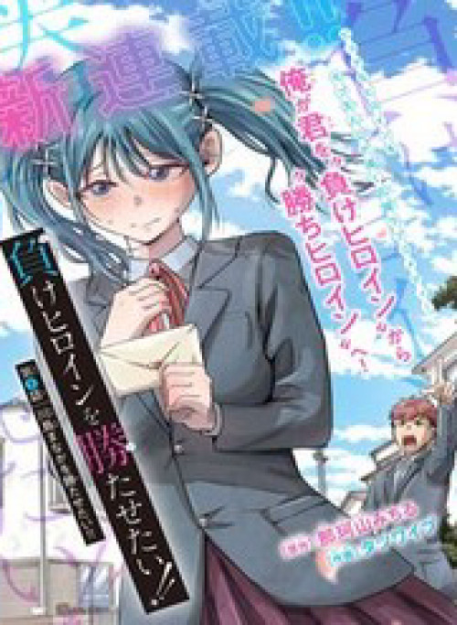 Tôi Muốn Giúp Nữ Chính Thua Cuộc Giành Chiến Thắng