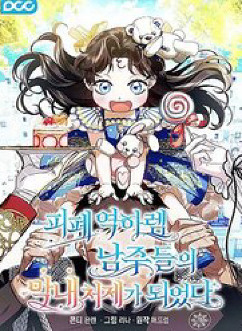 Tôi Trở Thành Em Vợ Út Của Các Nam Chính Trong Tiểu Thuyết Harem Ngược U Ám