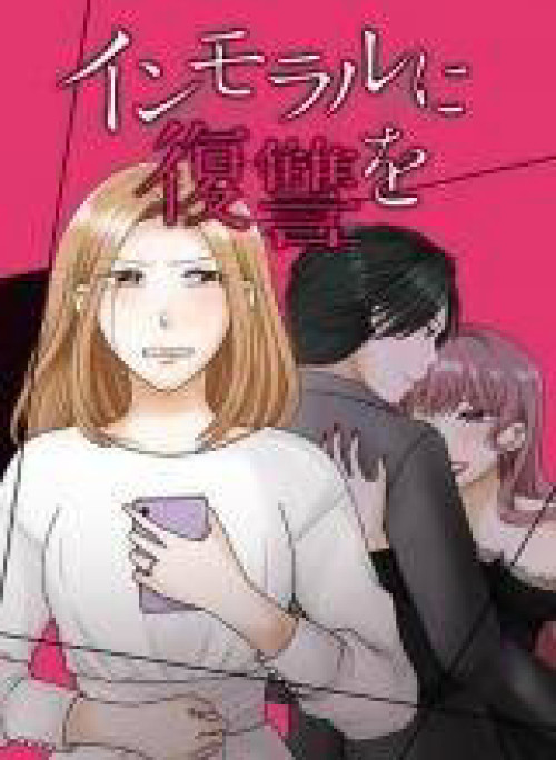 Trả Thù Trong Bất Chính