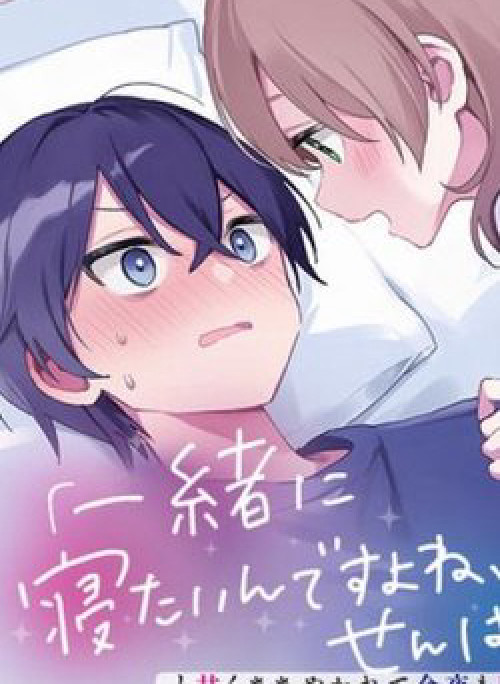 Trị chứng mất ngủ bằng ASMR cùng nhỏ đàn em tinh nghịch~