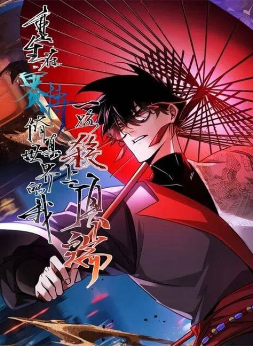 Trở Lại Từ Cái Chết, Ta Thống Trị Kỷ Nguyên Tu Tiên Số