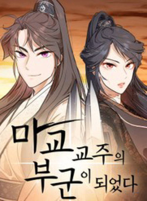 Trở Thành Phu Quân Của Thiên Ma