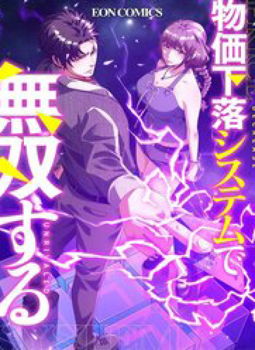 Trở Thành Vô Địch Bằng Hệ Thống Giảm Giá Trị