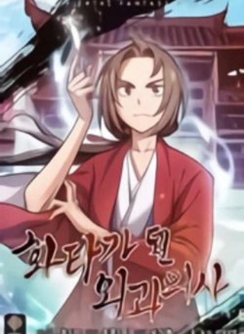 Trọng Sinh Thành Thần Y Thời Tam Quốc