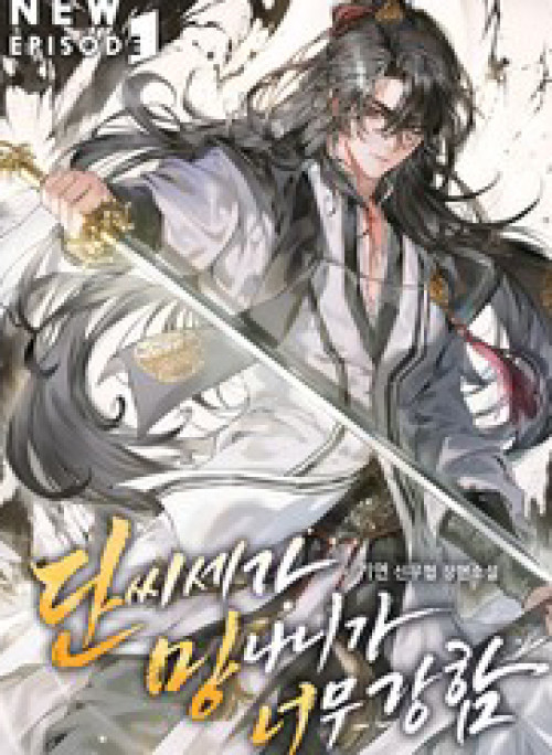 Trùng Sinh Làm Phế Vật Đan Gia