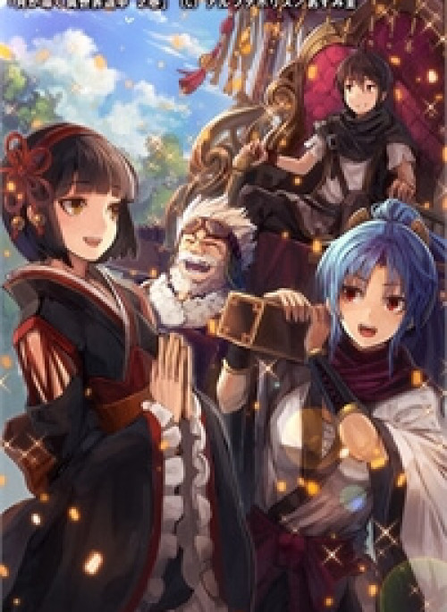 Tsuki ga Michibiku Isekai Douchuu