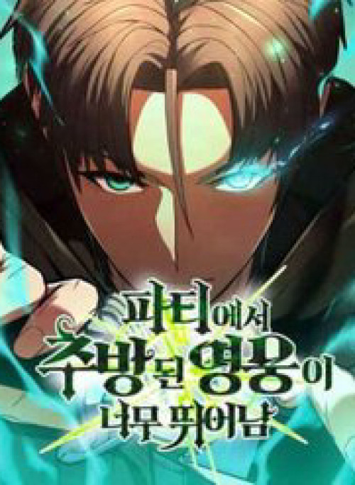 Tuyệt Thế Anh Hùng