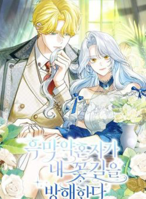 Vị Hôn Phu Phản Diện Cản Trở Con Đường Hoa Của Tôi