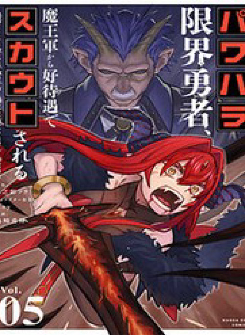 Vì Lương Lậu Bèo Bọt, Tôi Theo Ma Vương Làm Giàu