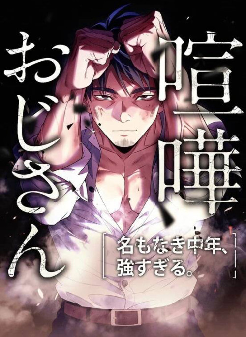 Vô Danh Lão Giang Hồ			