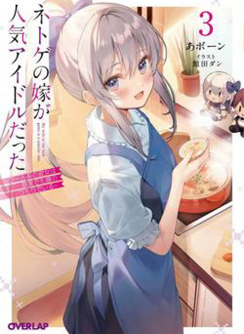 Vợ trong game của tôi là một Idol nổi tiếng ngoài đời thực