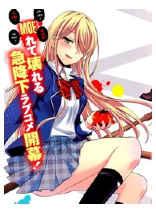 Watari-kun no xx ga Houkai Sunzen