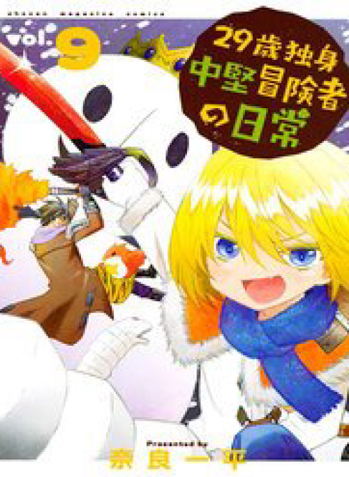 29-Sai Hitorimi Chuuken Boukensha No Nichijou