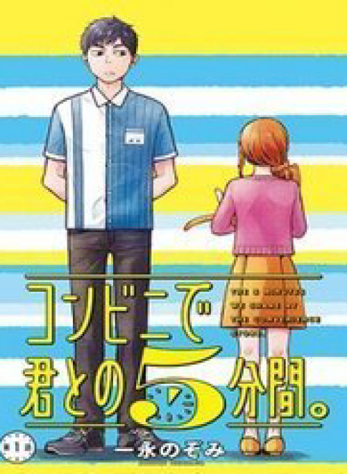 5 Phút Gặp "chị" Tại Cửa Hàng Tiện Lợi.