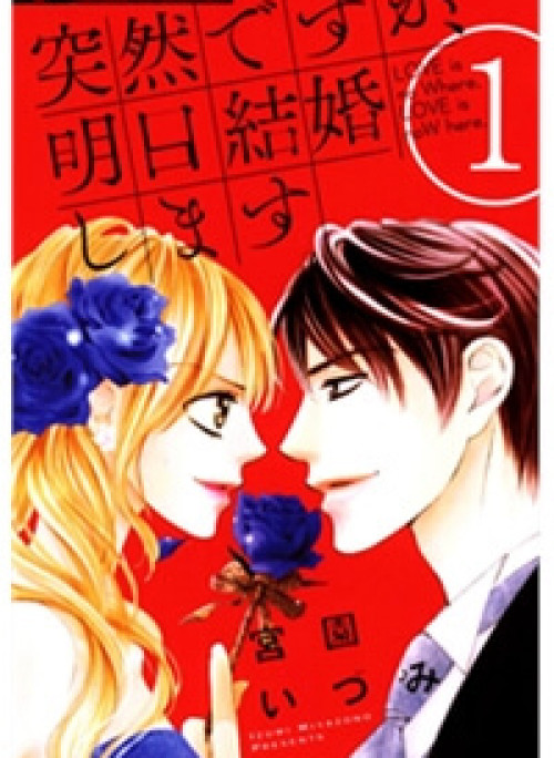 Ai rồi cũng phải kết hôn