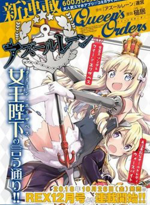 Azur Lane: Queen Order