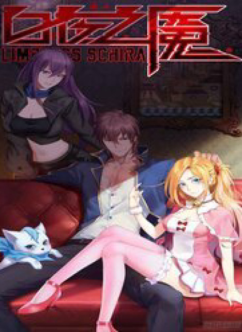 Bạch Dạ Chi Yểm