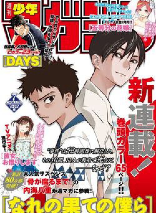 Beyond Good and Evil