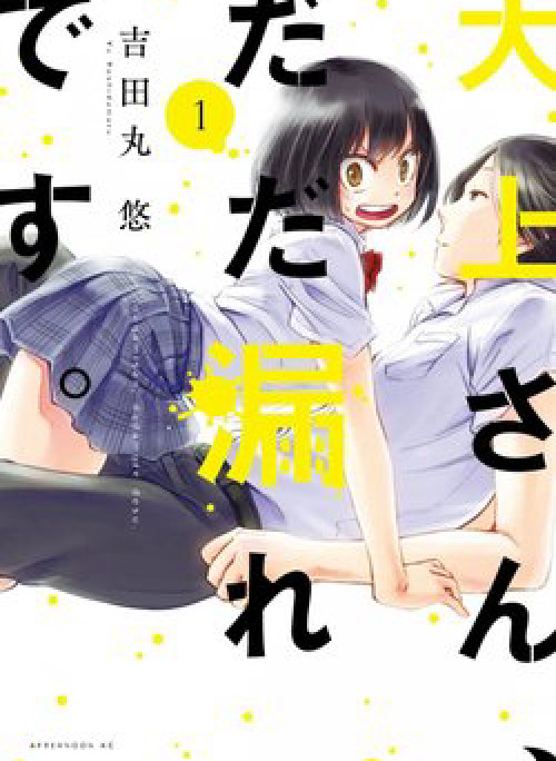 Bí Mật Của Chúng Tôi