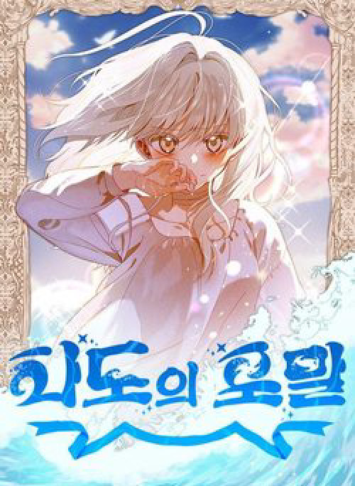 Bong Bóng Của Sóng Biển