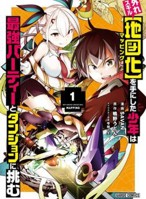 Boy Having Useless Skill MAPPING