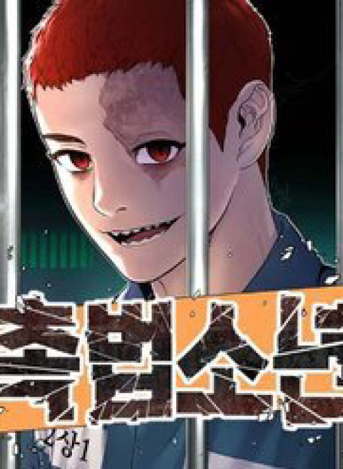 Cậu Bé Tội Phạm