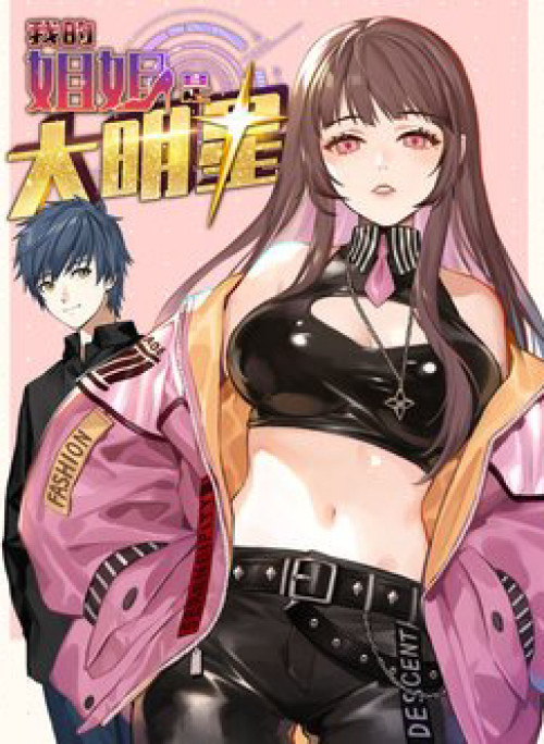 Chị Gái Tôi Là Đại Minh Tinh