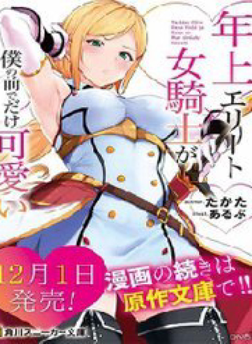 Chị Hiệp Sĩ Ưu Tú Chỉ Dễ Thương Trước Mỗi Tôi!