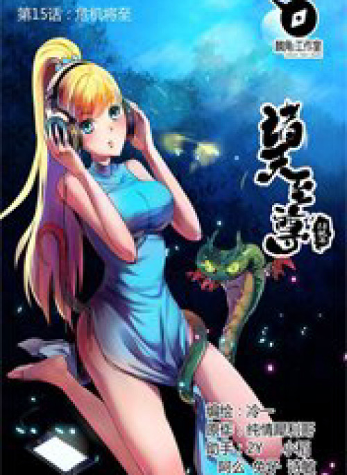 Chí Tôn Chư Thiên