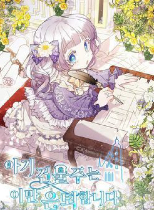 Chủ Nhân Cô Nhi Viện Muốn Nghỉ Ngơi