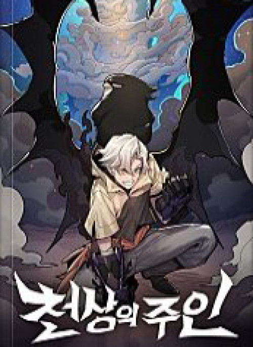 Chủ Nhân Thiên Giới