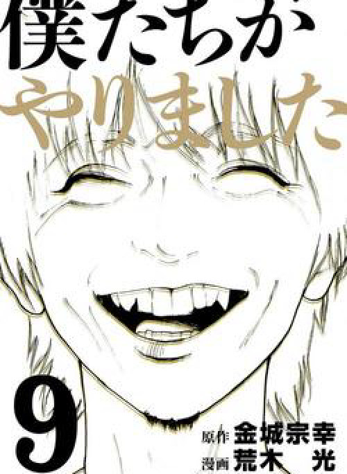 Chúng tôi đã làm được rồi!