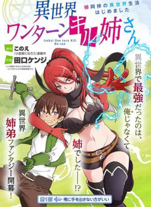 Chuyển sinh cùng bà chị đấm phát chết luôn