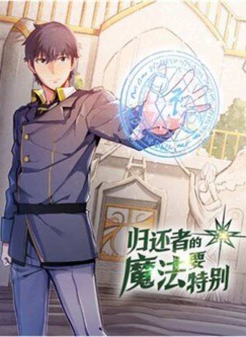 Chuyển Sinh Ma Pháp Đặc Biệt Yếu