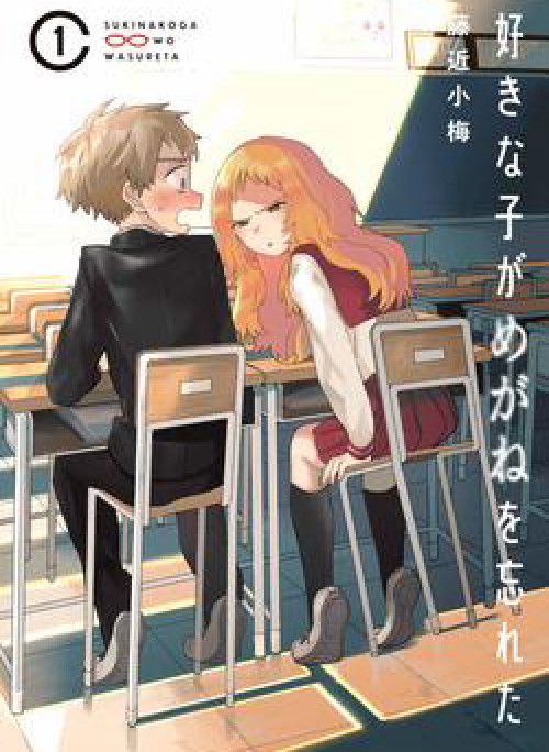 Cô bạn gái mà mình thích lại quên mang kính mất rồi