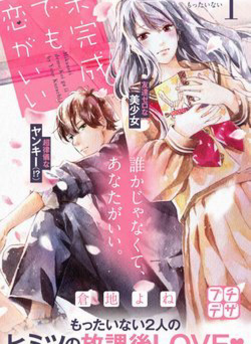 Cô Gái Nhút Nhát Và Kẻ Đáng Sợ