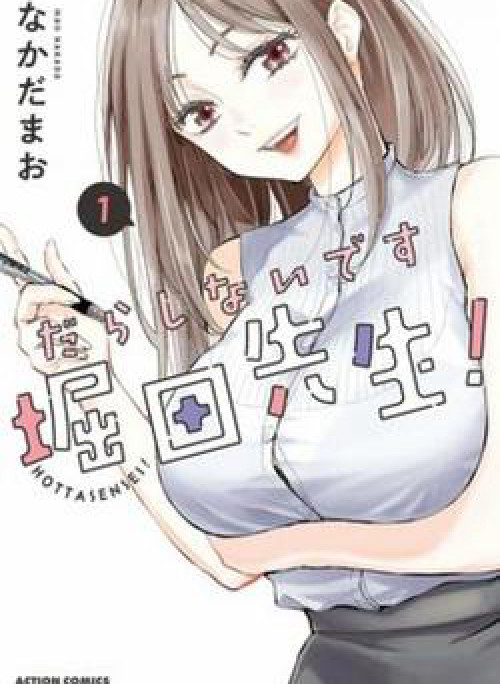 Cô luộm thuộm quá đấy, Hotta-sensei!