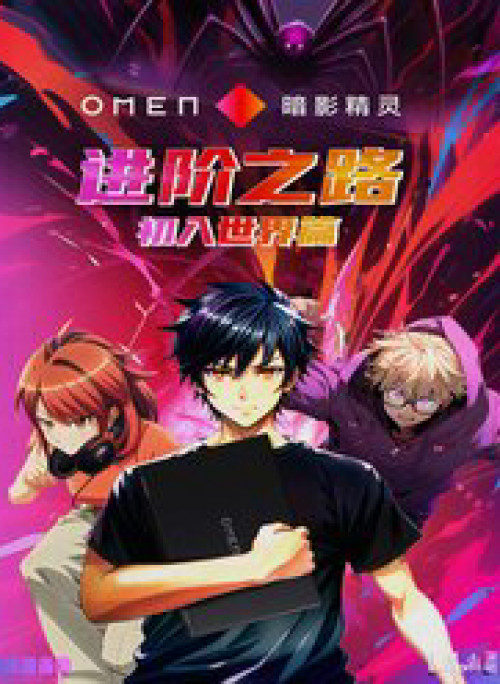 Con Đường Thăng Tiến Lần Đầu Tiên Bước Vào Thế Giới Mới