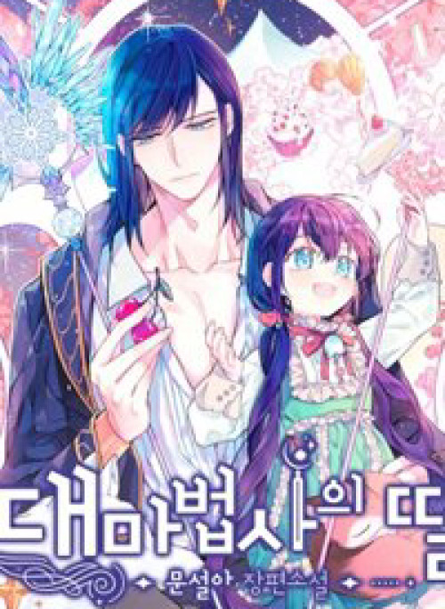 Con Gái Của Đại Pháp Sư