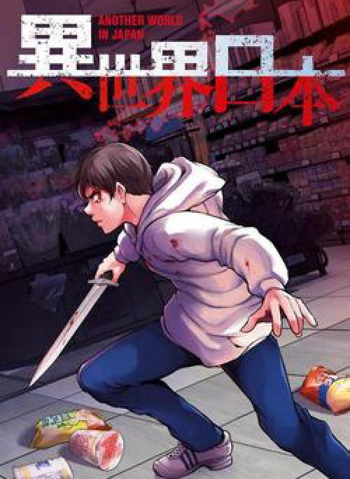 Con trai thứ ba của gia tộc sát thủ vô song từ Nhật Bản đến Thế giới khác