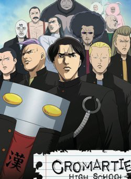 Cromartie High School