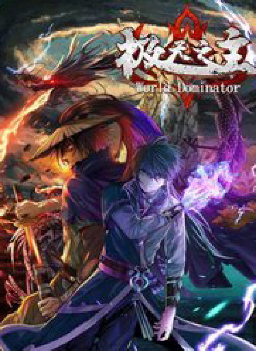 Cực Thiên Chi Chủ