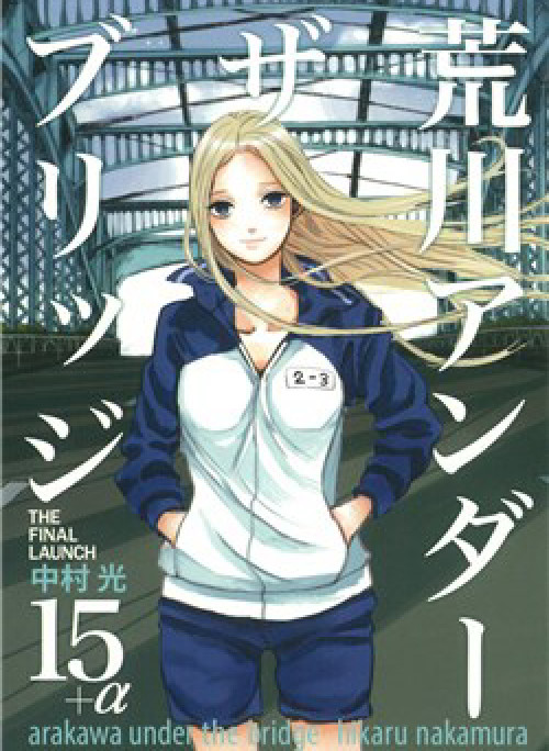 Cuộc Sống Dưới Cây Cầu