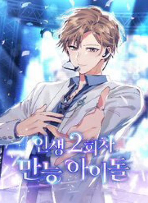 Cuộc Sống Thứ 2 Của Thần Tượng Toàn Năng